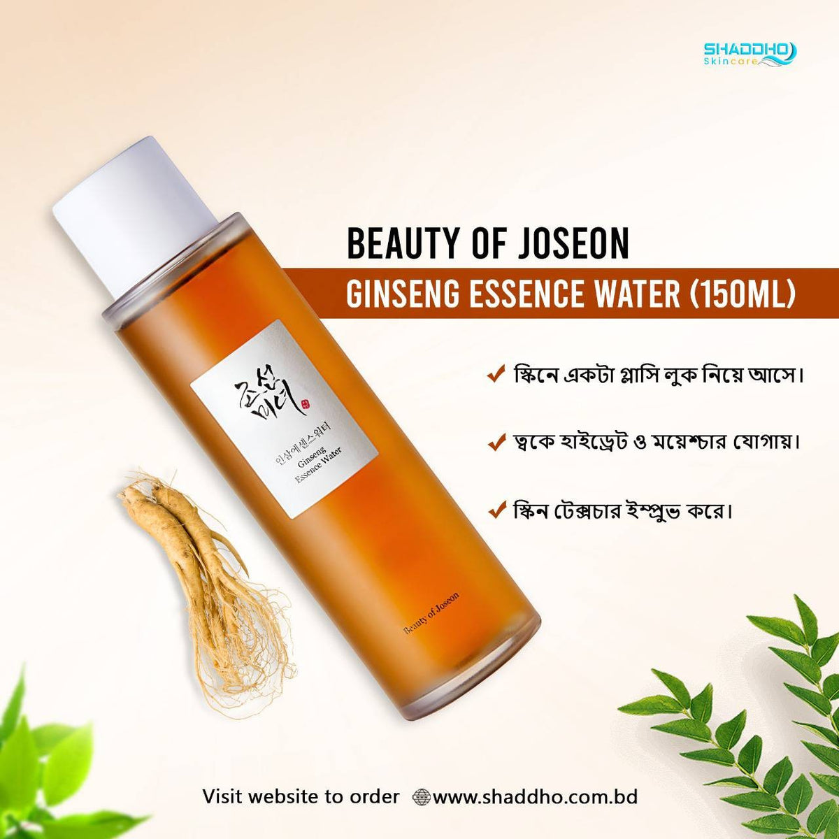 Beauty of Joseon Ginseng Essence Water 150ml